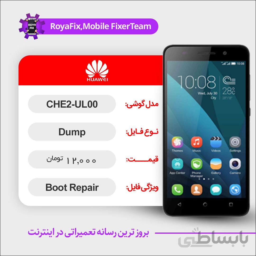 دامپ هارد هوآوی HUAWEI CHE2-UL00 emmc dump تست شده