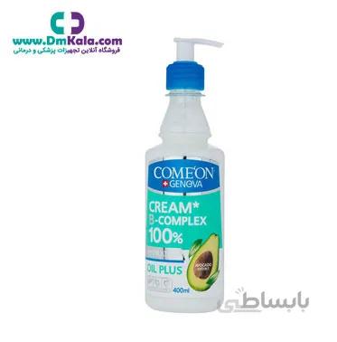 کرم مرطوب کننده ب کمپلکس آووکادو خشک کامان ا Comeon avocado B complex moisturizing cream
