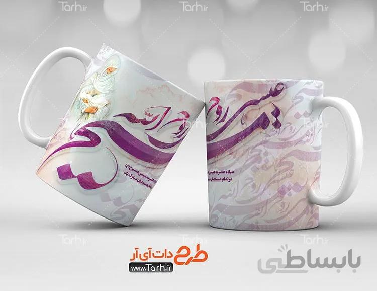 لیوان سرامیکی با طرح ولادت حضرت عیسی