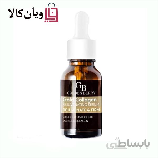 سرم کلاژن جوانسازی پوست گلدن بری