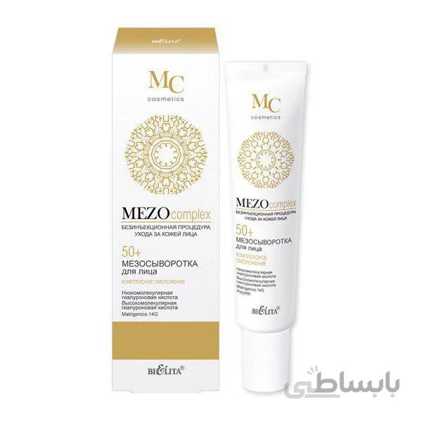 مزو سرم +50 جوان سازی مجدد صورت 20ml