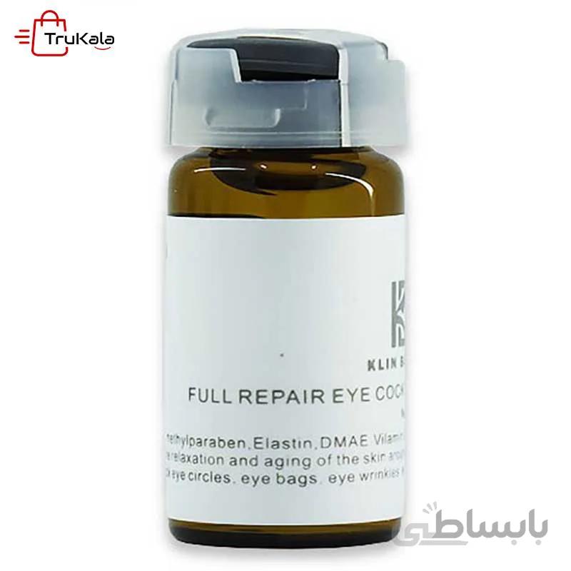 کوکتل روشن کننده و ضد چین و چروک دور چشم کلین بیوتی Klin