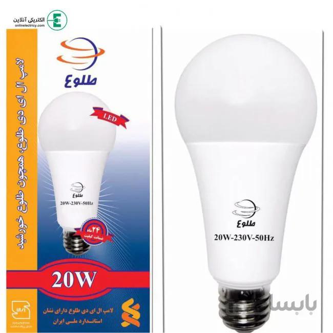 لامپ led بیست وات حبابی پایه E27