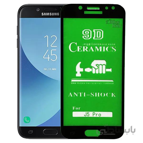 گلس محافظ صفحه نمایش سرامیکی سامسونگ مدل Galaxy J5 Pro 2017 ا Ceramic Glass Screen Protector For Samsung Galaxy J5 Pro 2017