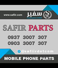 باکس قطعات باز شده گوشی SUNSHINE SS-001A