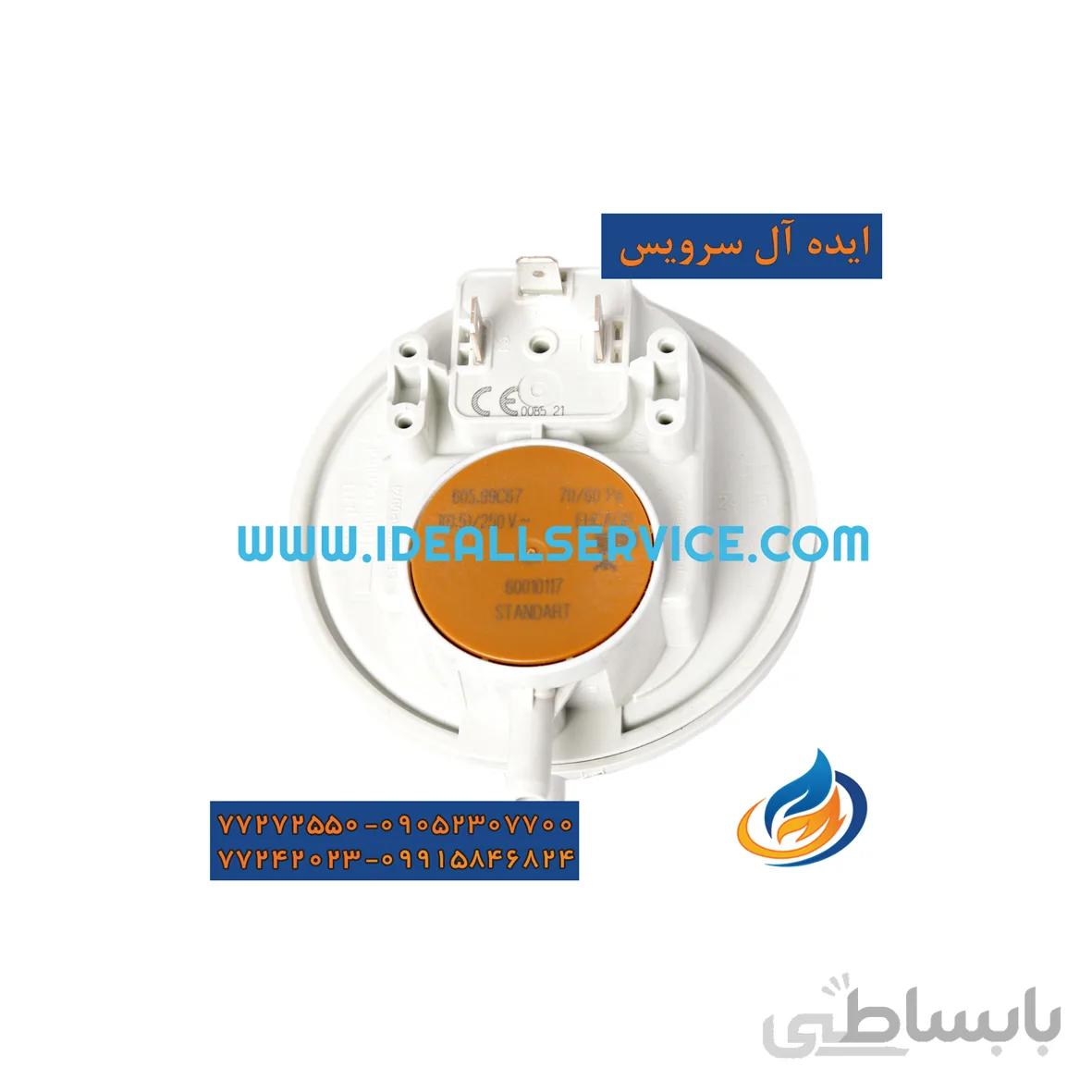 پرشر هوا هوبا 60-70