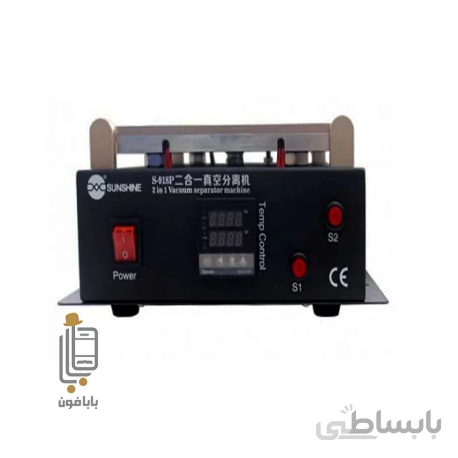سپراتور دو مکشه Sunshine S-918P