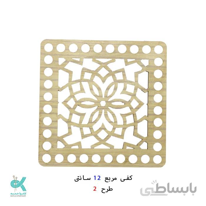 کفی مربع طرح دار 12سانتی