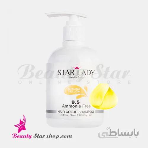 شامپو رنگ مو موزی استارلیدی شماره 9.5 حجم 300 ميلی لیتر زنانه