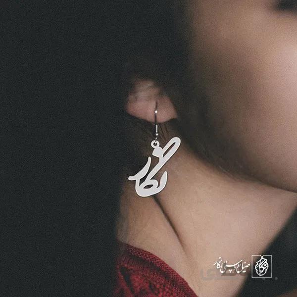گوشواره اسم نگار کد 991