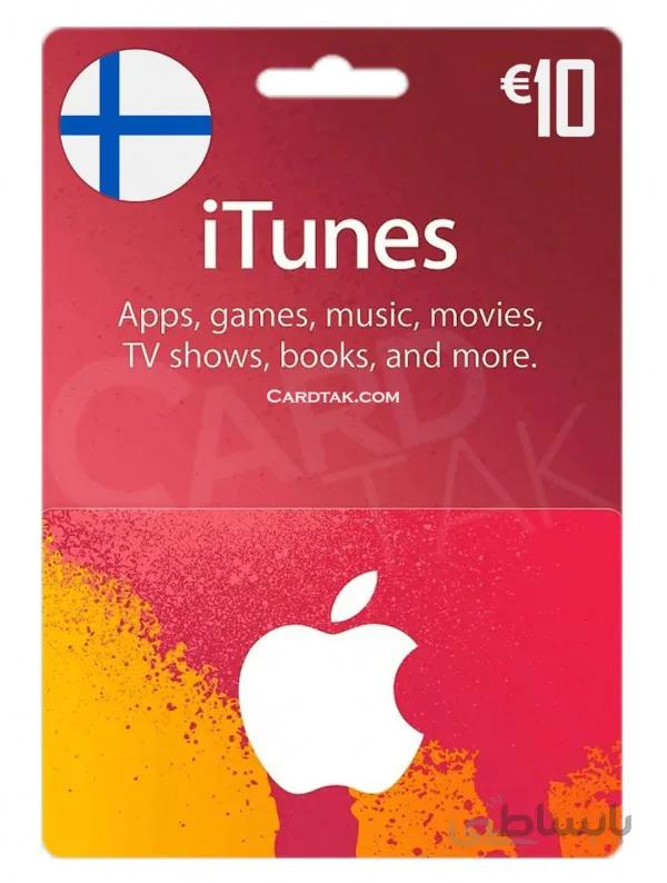 گیفت کارت آیتونز 10 یورو فنلاند (Finland)