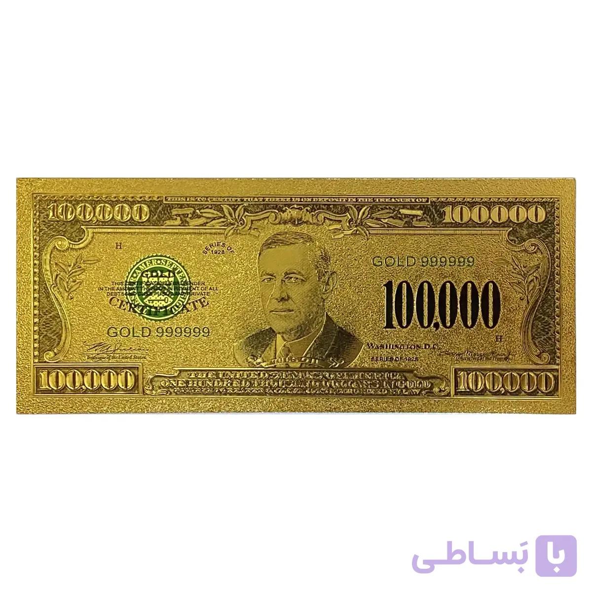 اسکناس 100.000 دلار آمریکا روکش آب طلا