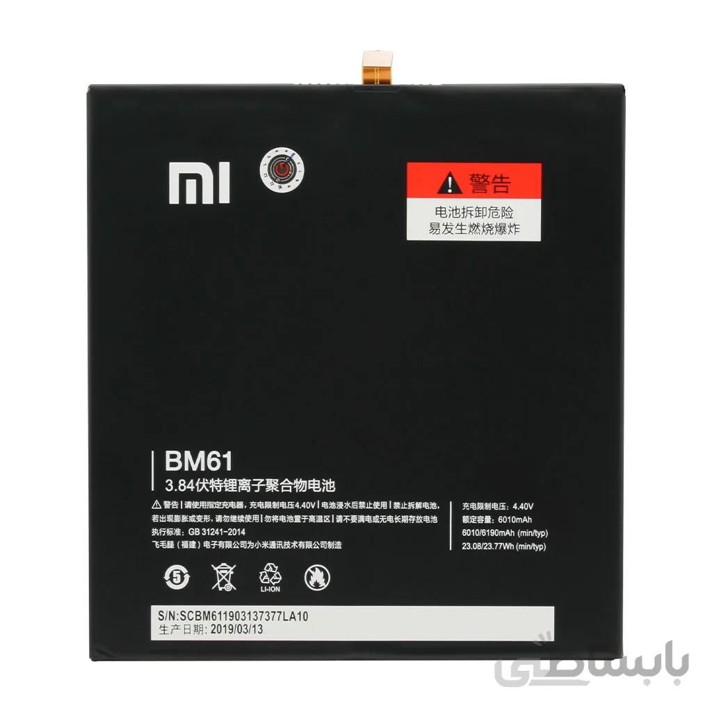 باتری اصلی تبلت شیائومی Mi Pad 2 مدل BM61 ا Battery Xiaomi Mi Pad 2 - BM61