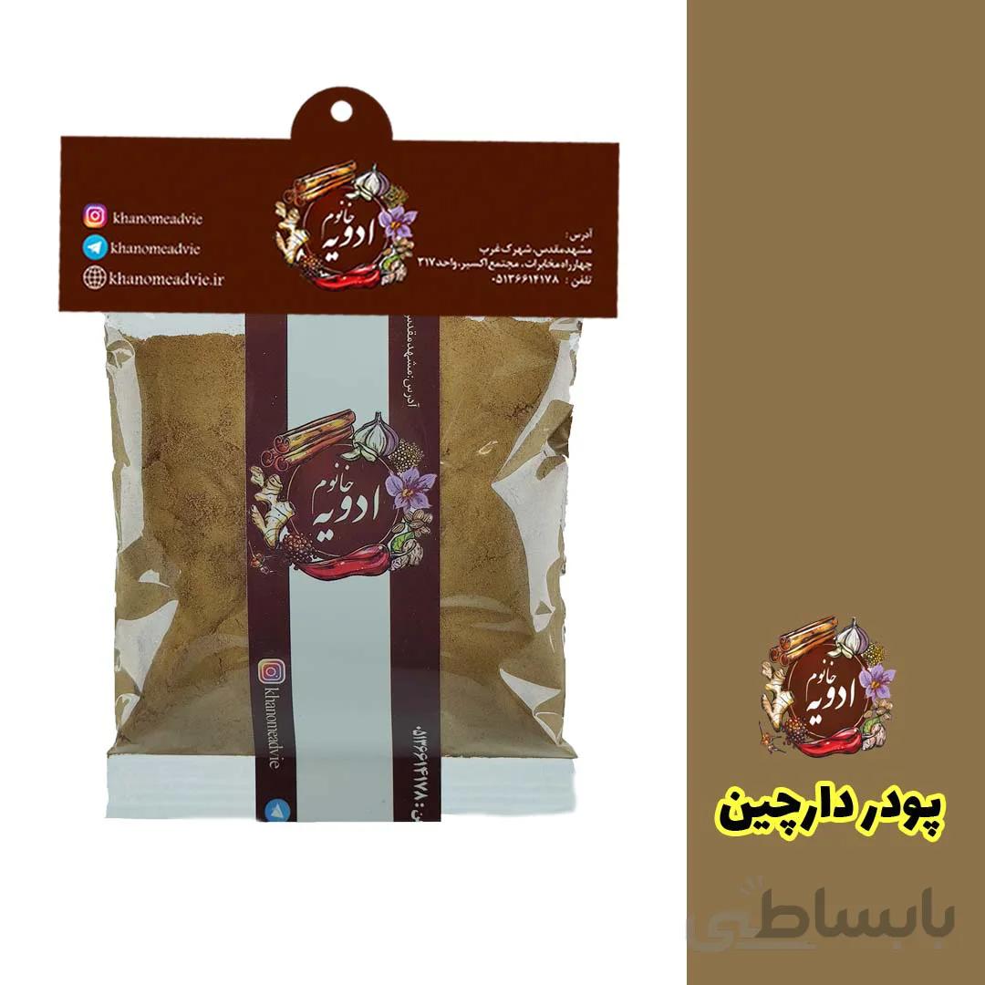 دارچین ساییده