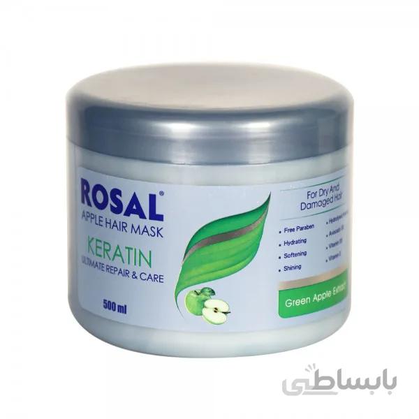 ماسک موی سیب کراتینه (ترمیم کننده قوی و تقویتی) روزال ا apple capillary mask with keratin (for dray and damaged hair) 500ml ROSAL