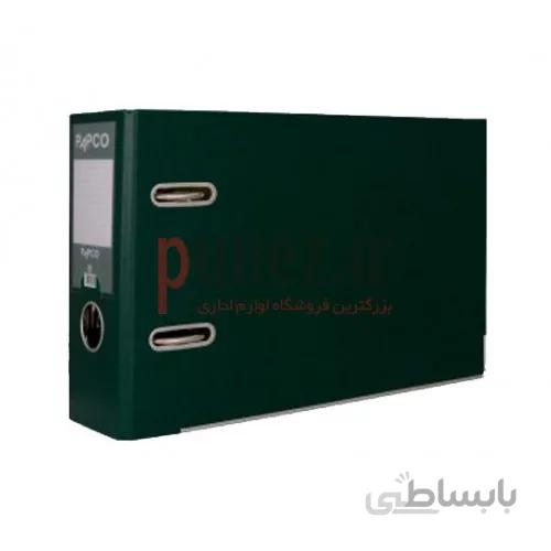 زونکن پاپکو مدل نیمه 8 سانت مقوایی کد 811-A5