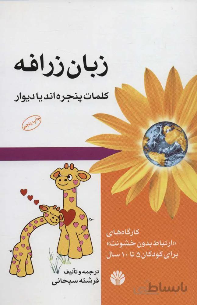 پيش پا افتاده (كد ناشر : 162)