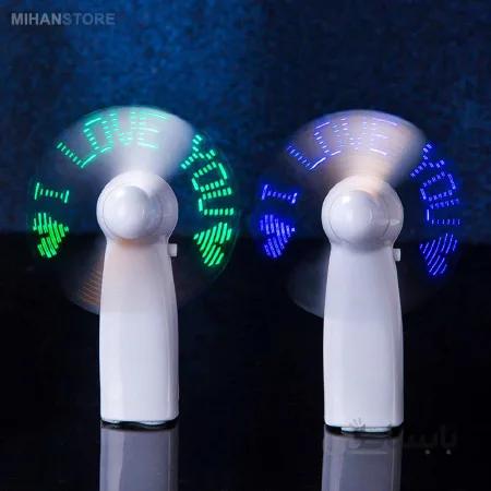 پنکه دستی LED