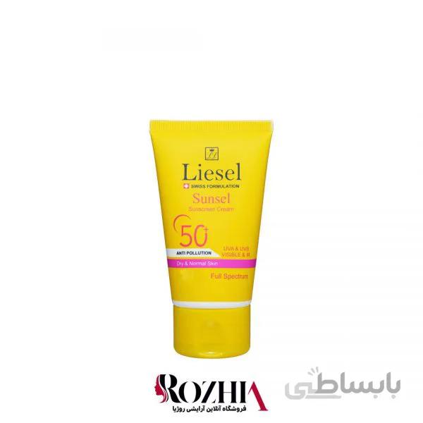 کرم ضد آفتاب پوست خشک و نرمال SPF50 سانسل لایسل