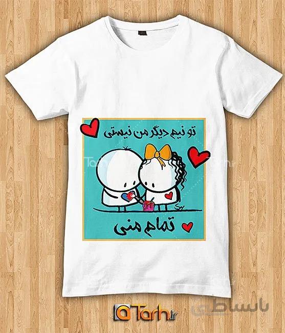 تیشرت با طرح تی شرت ولنتاین کد 449031
