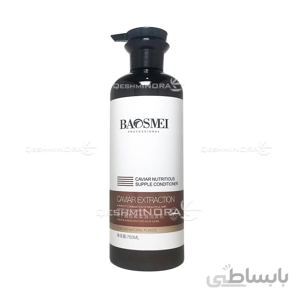 شامپو کاندیشنر خاویار بایوسمی Baosemi Conditioner