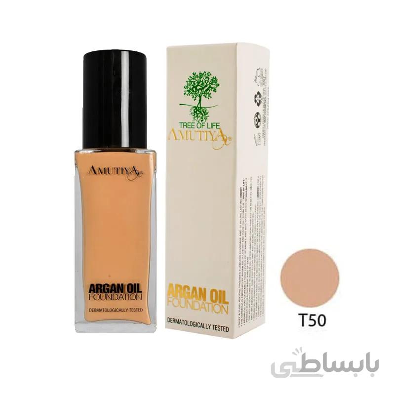 کرم پودر آموتیا آرگان Amutiya Fondantion Cream T20