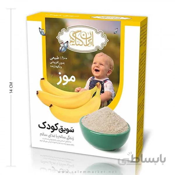 سویق کودک موز 200 گرم ایران گیاه