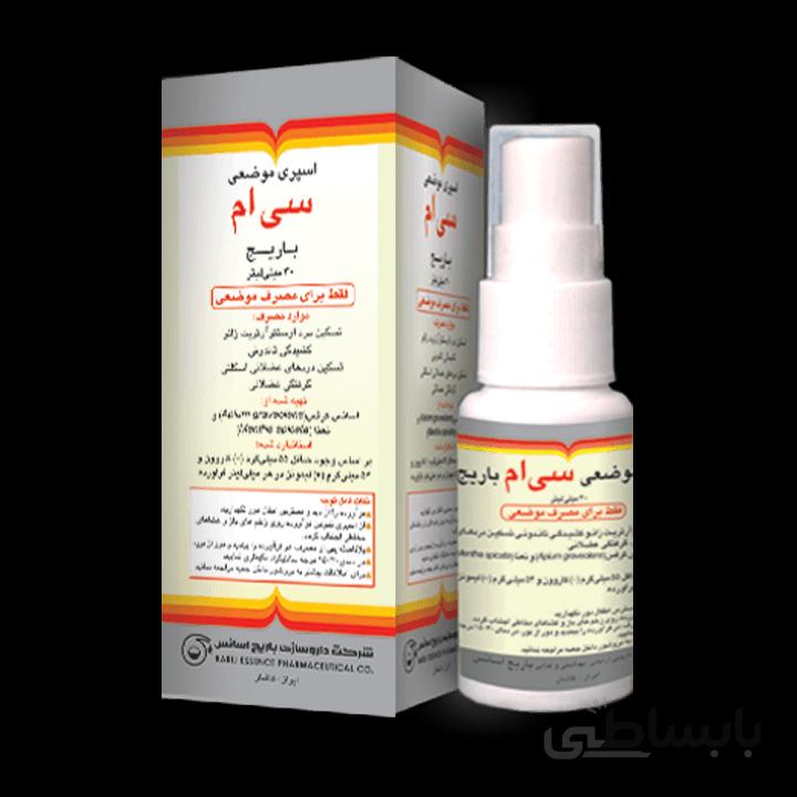 اسپری موضعی سی ام باریج اسانس ۳۰ میلی لیتر