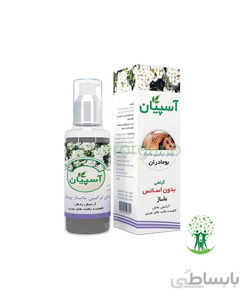 روغن بومادران آسپیان