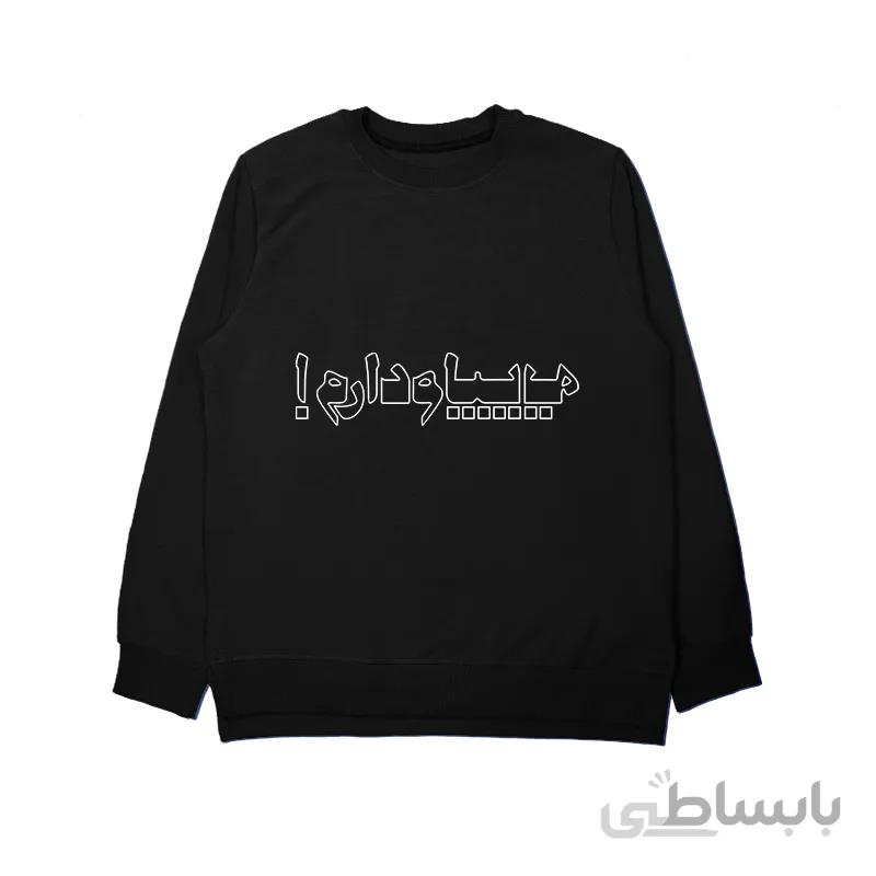 دورس طرح یه پیام دارم خلسه