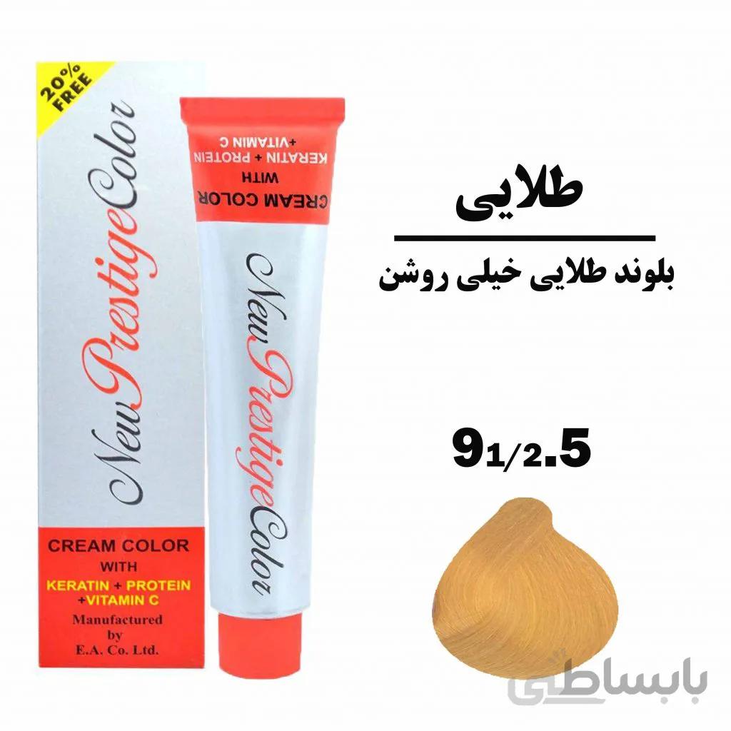 رنگ مو بلوند طلایی خیلی روشن نیو پرستیژ کالر سری طلایی شماره 91/2.5 حجم 120 میلی لیتر