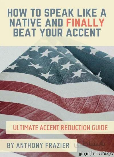 کتاب How to Speak Like a Native and Finally Beat Your Accent