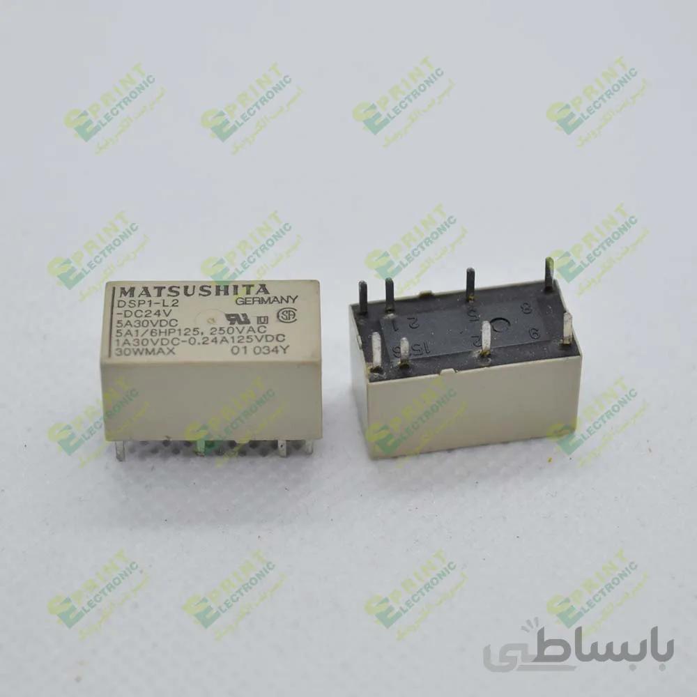رله 24 ولت مخابراتی لچ 8 پایه 5 آمپر Matsushita DSP1-L2-DC24