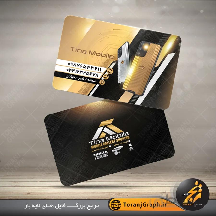 کارت ویزیت موبایل فروشی دورو
