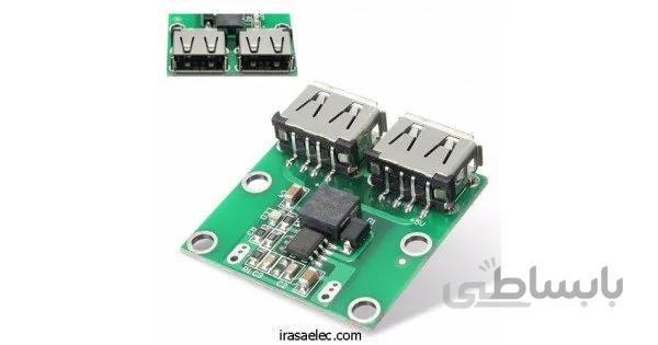 ماژول رگولاتور DC به DC کاهنده ورودی 6V تا 24V دو خروجی 5V 3A USB