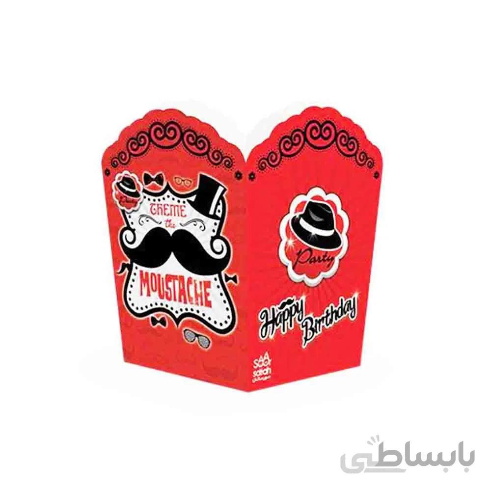 ظرف پاپ کرن تم تولد مردانه سبیل