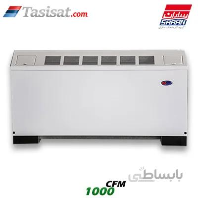 فن کویل زمینی شیب دار ساران 1000 CFM مدل SRFCSE-1000
