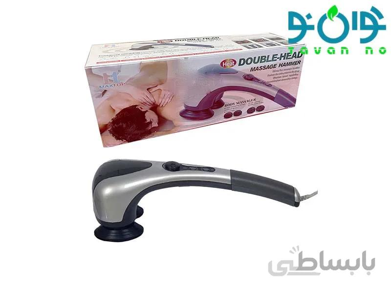 ماساژور دو سر مادون قرمز مدل DH-WITH HEAT