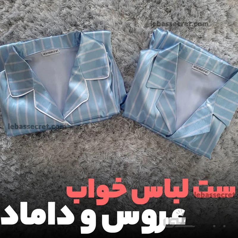 لباس خواب عروس و داماد ابریشمی set556