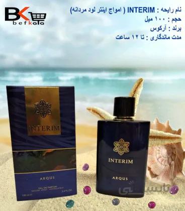 ادوپرفیوم 100 میل آمواج اینترلود INTERIM مردانه برند آرکوس