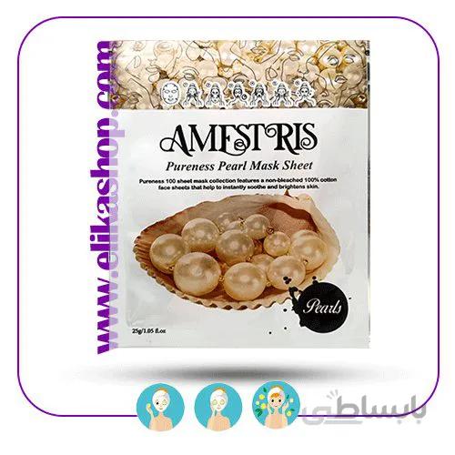ماسک ورقه ای مروارید آمستریس ا Amfstris Pearls Mask