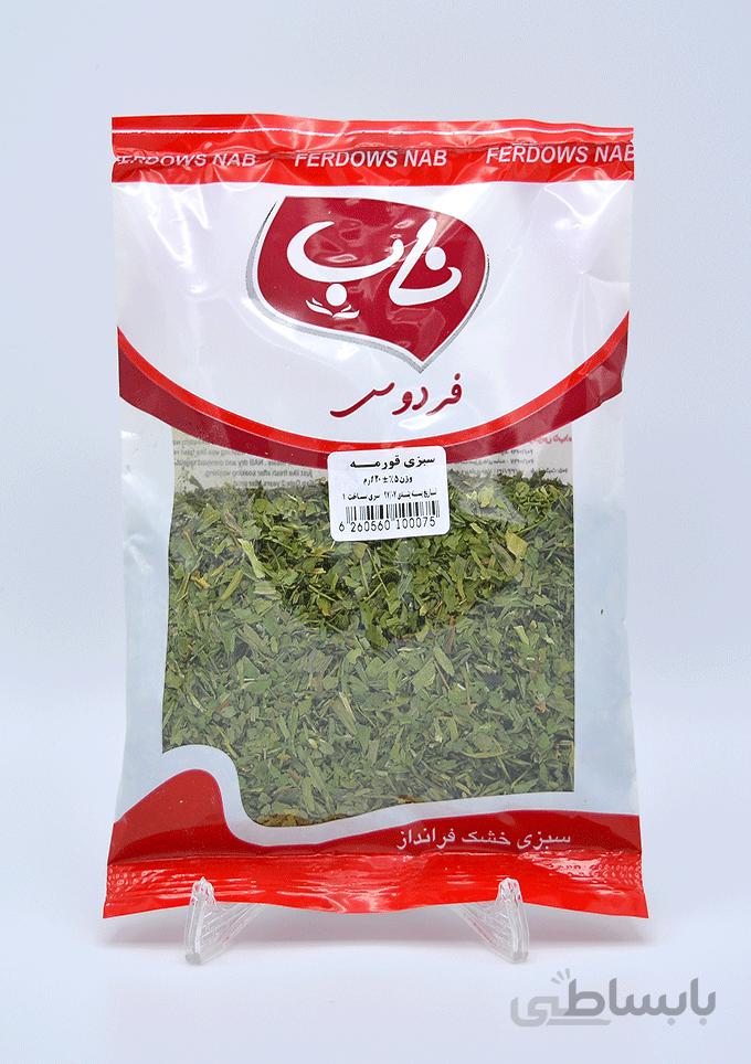 سبزی خشک قورمه ۳۰ گرمی