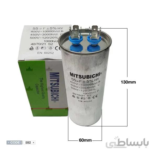 خارن55 میکروفاراد میتسوبیشی
