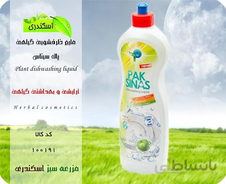 مایع ظرفشویی پاک سیناس