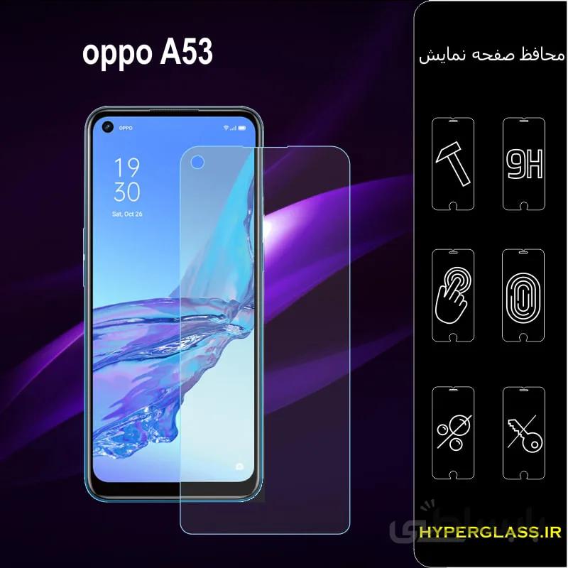 گلس گوشی اوپو a53