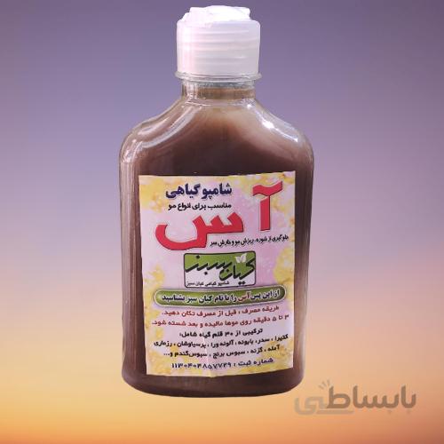 شامپو گیاهی درمانی آس
