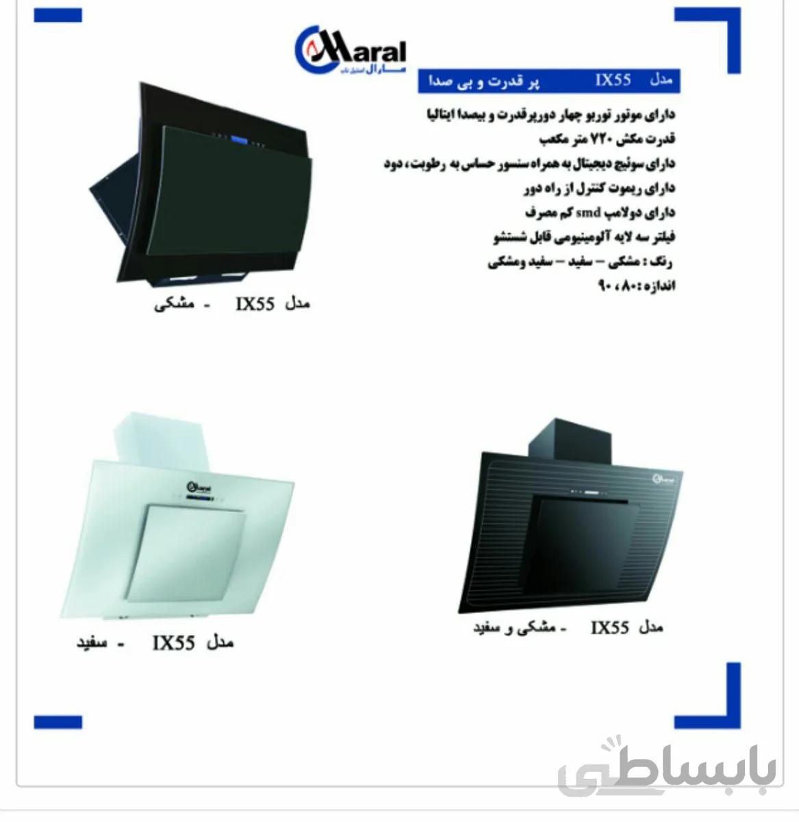 هود آشپزخانه مارال استیل مدلIX-55 - سفید