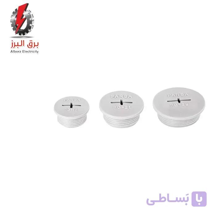 درپوش گلند PG 16 پارسا