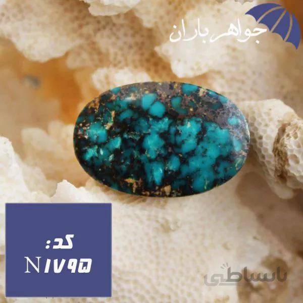 نگین فیروزه نیشابوری شجری اصل خوشرنگ کد N_1795