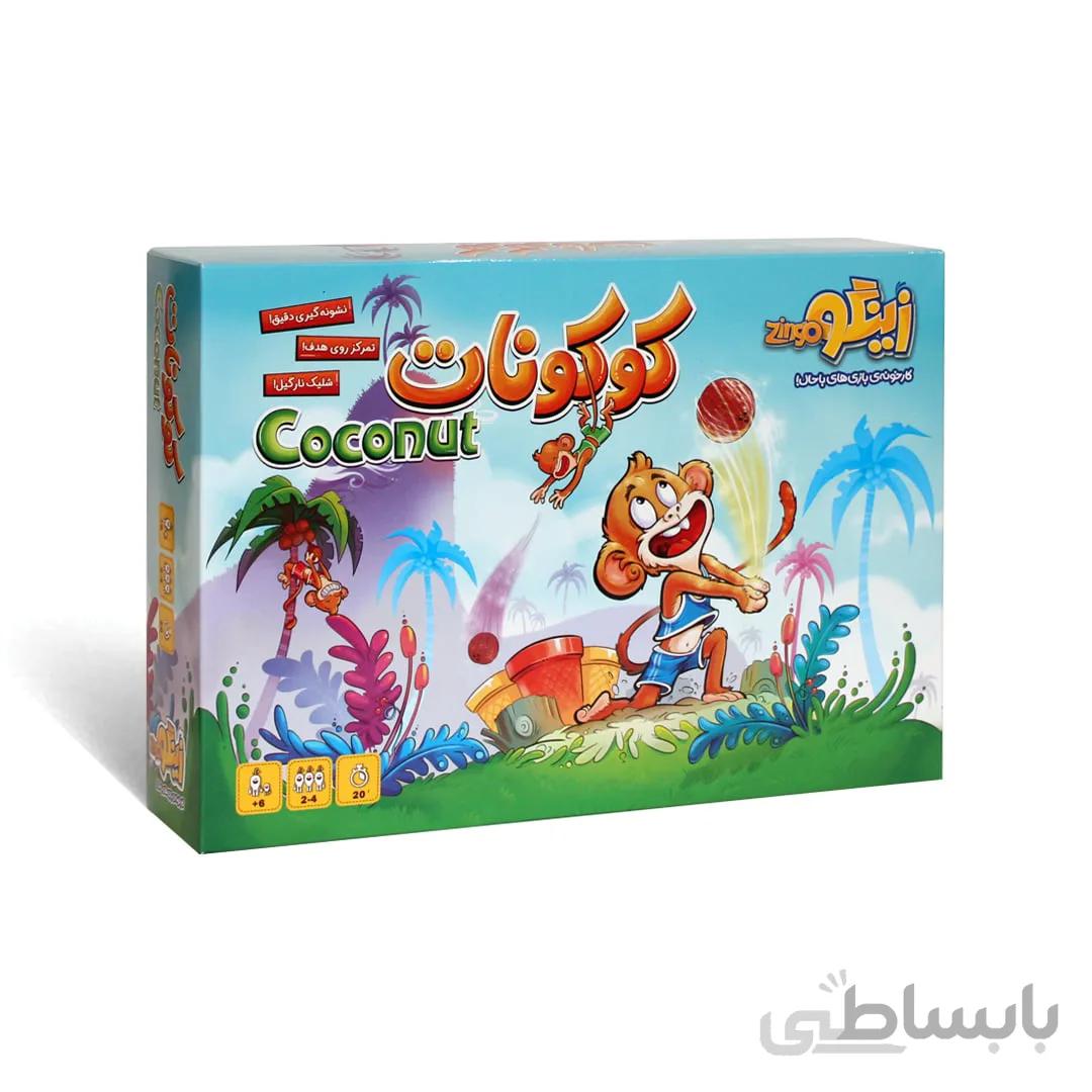 بازی کوکونات